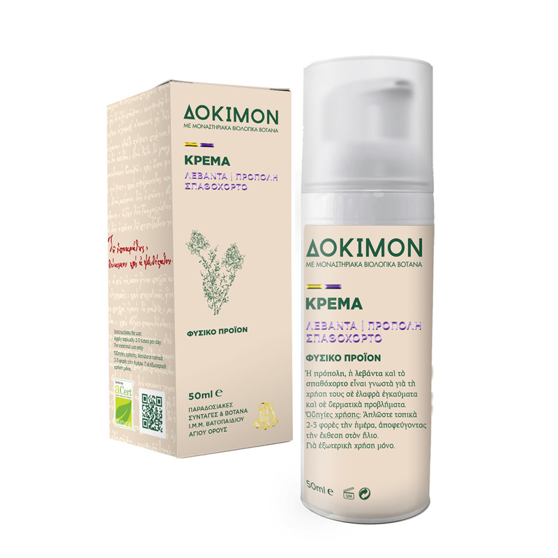 CREMA PENTRU CORP DE LEVANTICA, PROPOLIS, SUNATOARE 50ML